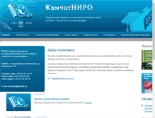 Tablet Screenshot of kamniro.ru